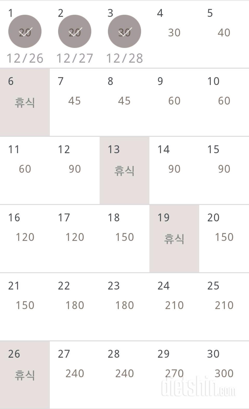 30일 플랭크 33일차 성공!