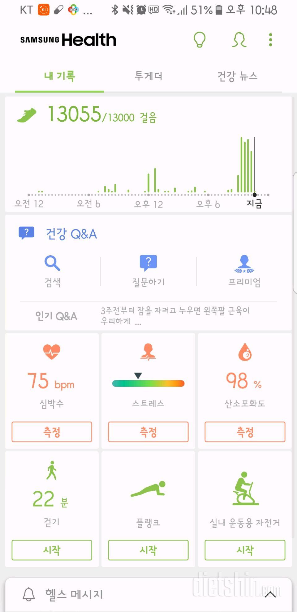 30일 만보 걷기 63일차 성공!