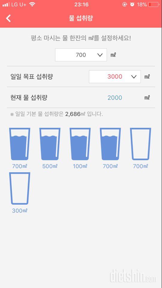 30일 하루 2L 물마시기 44일차 성공!