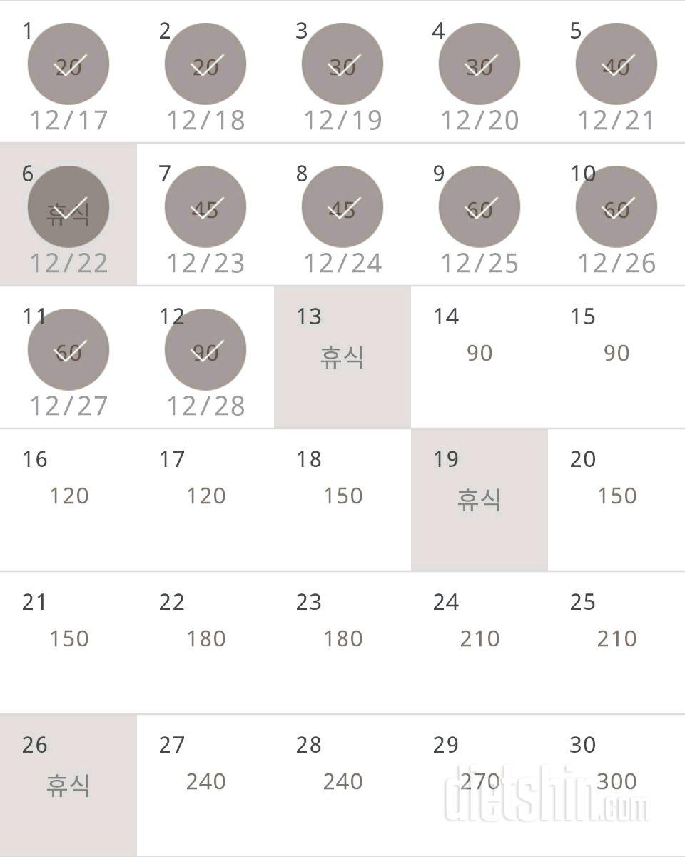 30일 플랭크 12일차 성공!