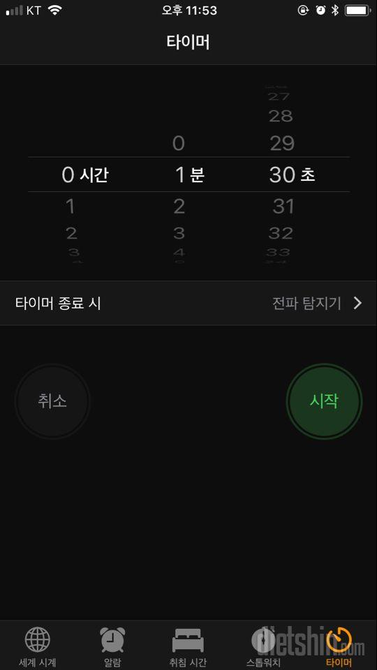 30일 플랭크 15일차 성공!