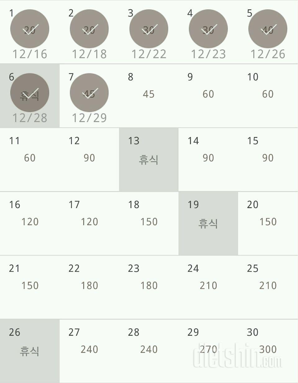 30일 플랭크 7일차 성공!