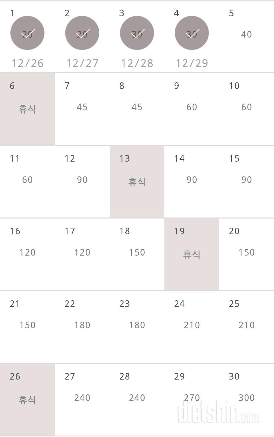 30일 플랭크 34일차 성공!