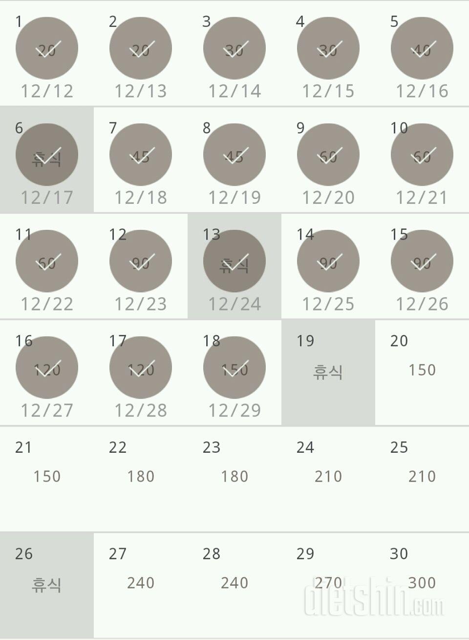 30일 플랭크 108일차 성공!