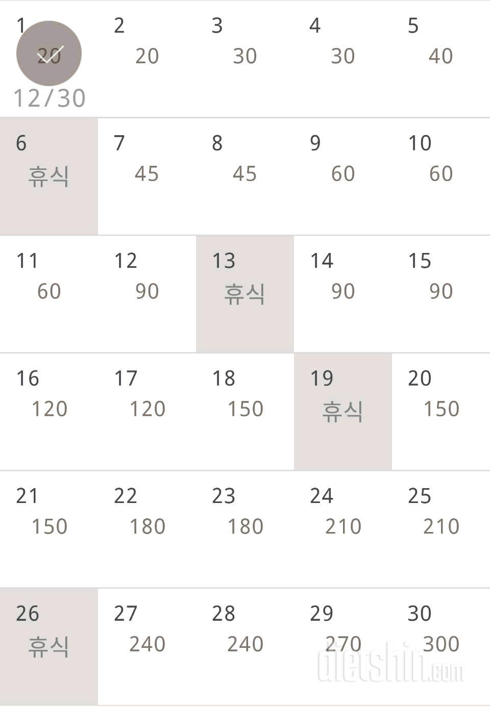 30일 플랭크 1일차 성공!