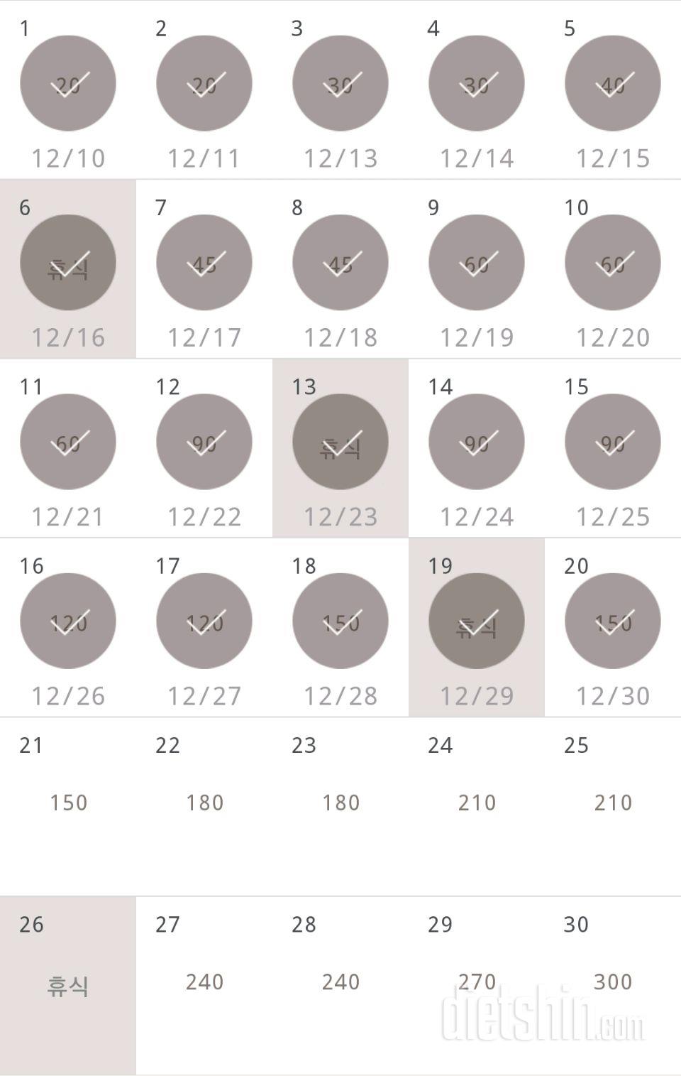 30일 플랭크 80일차 성공!