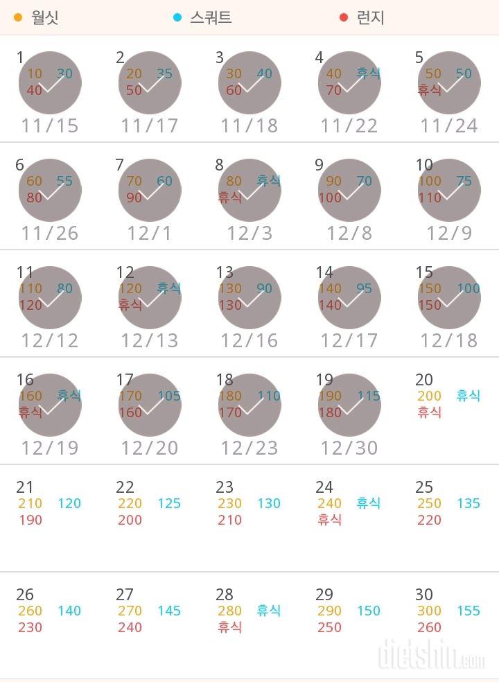 30일 다리라인 만들기 49일차 성공!