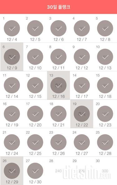 30일 플랭크 27일차 성공!