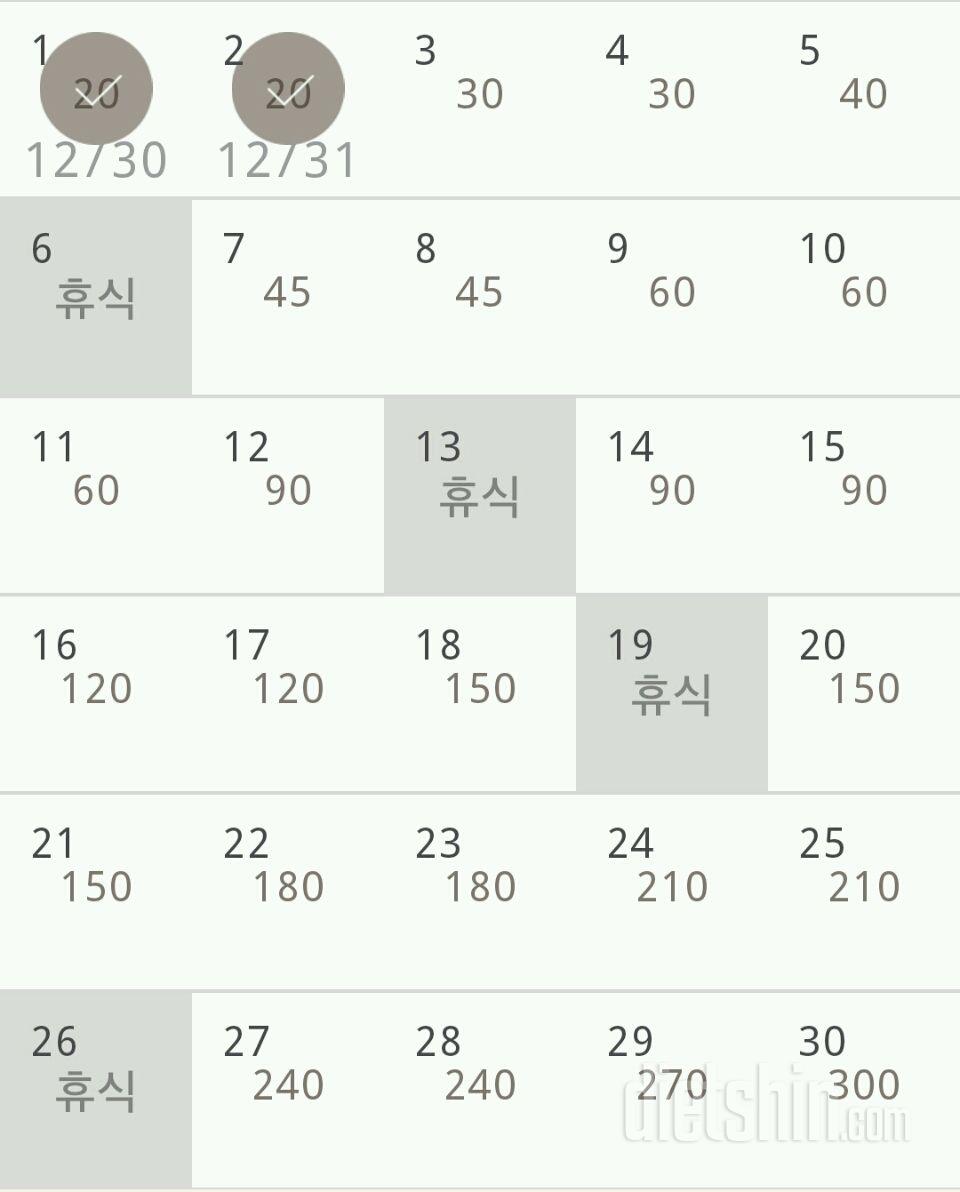 30일 플랭크 2일차 성공!