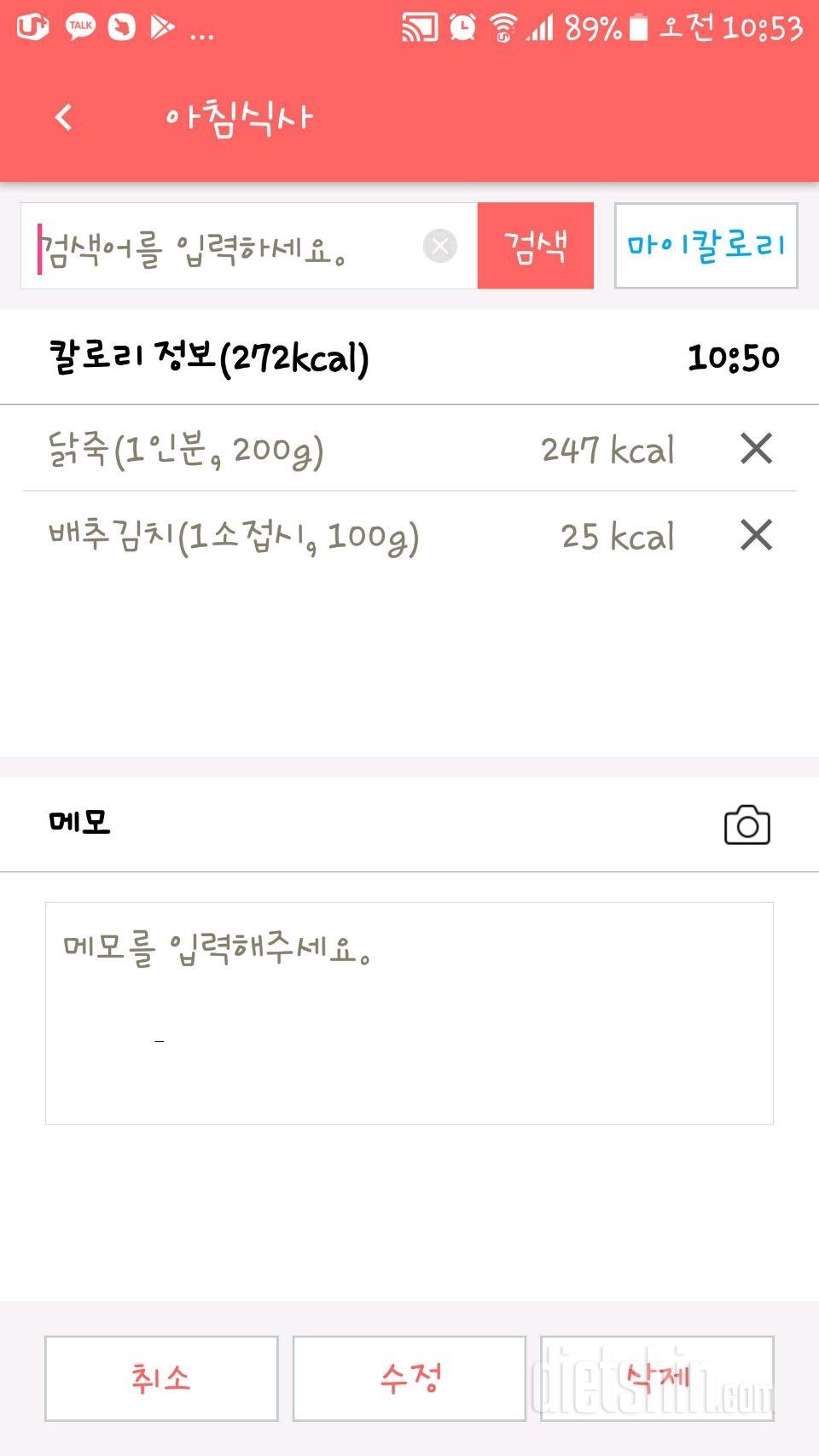 30일 아침먹기 3일차 성공!