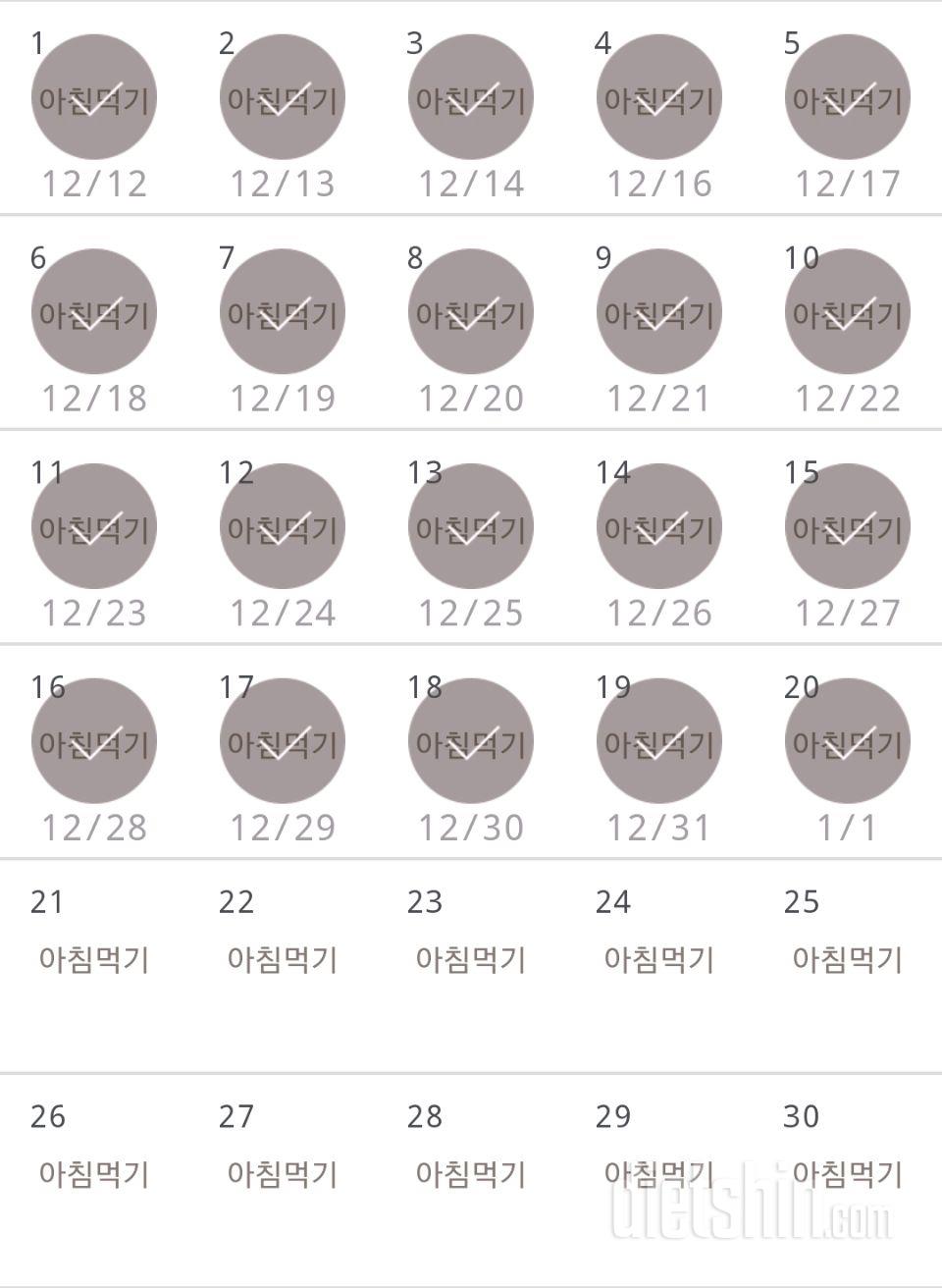 30일 아침먹기 200일차 성공!