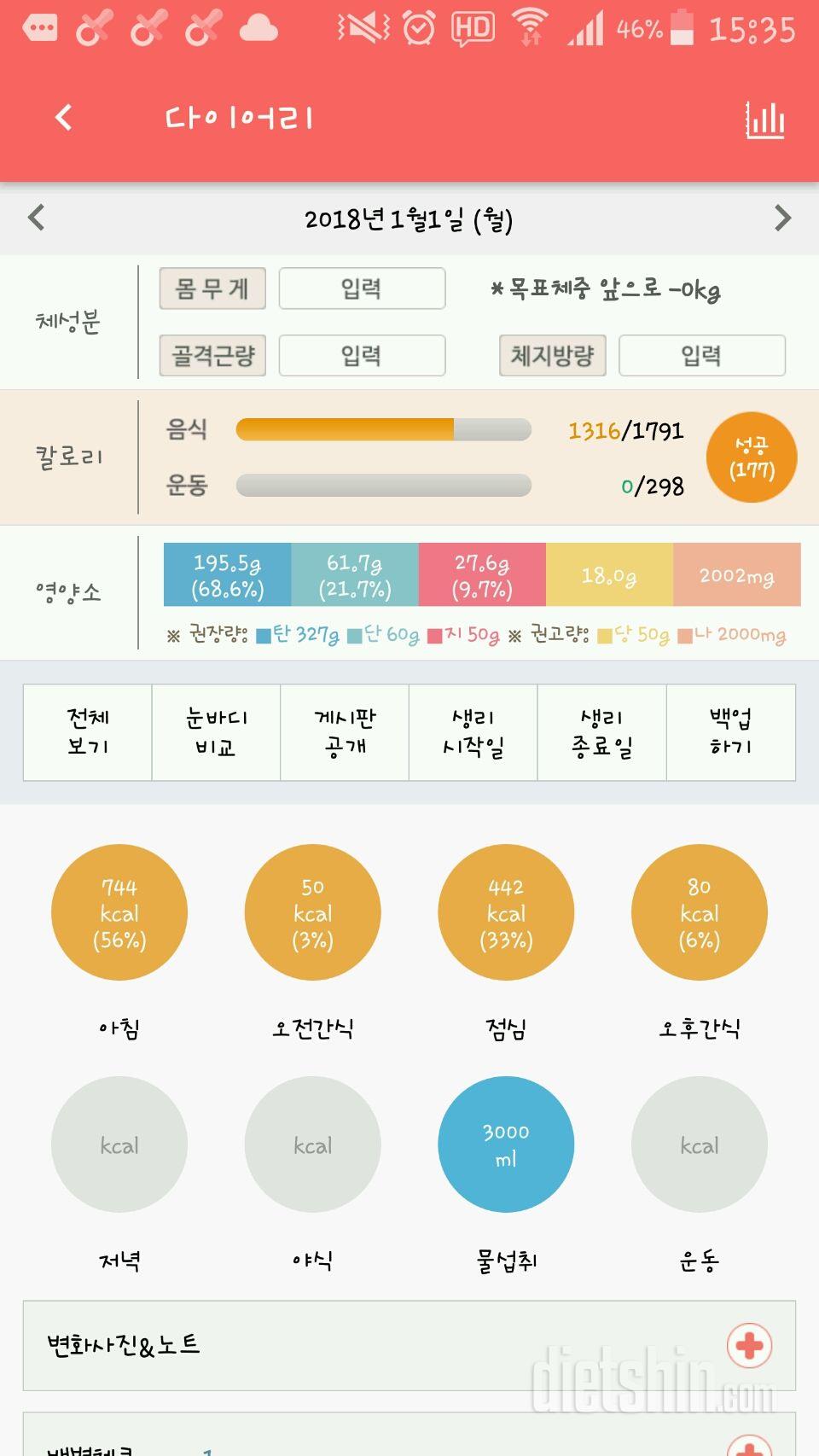 30일 아침먹기 24일차 성공!