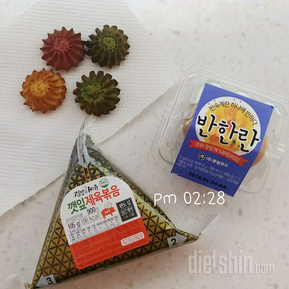 1.1 공체 & 아침 & 간식 & 점심