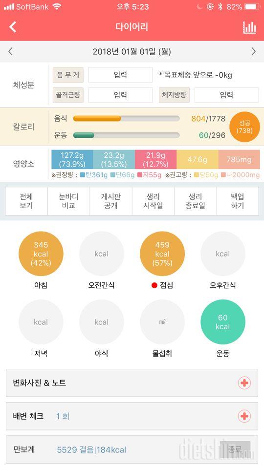 30일 아침먹기 77일차 성공!