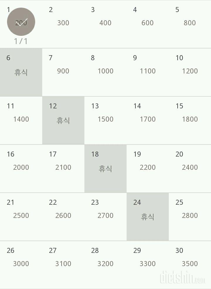 30일 줄넘기 1일차 성공!