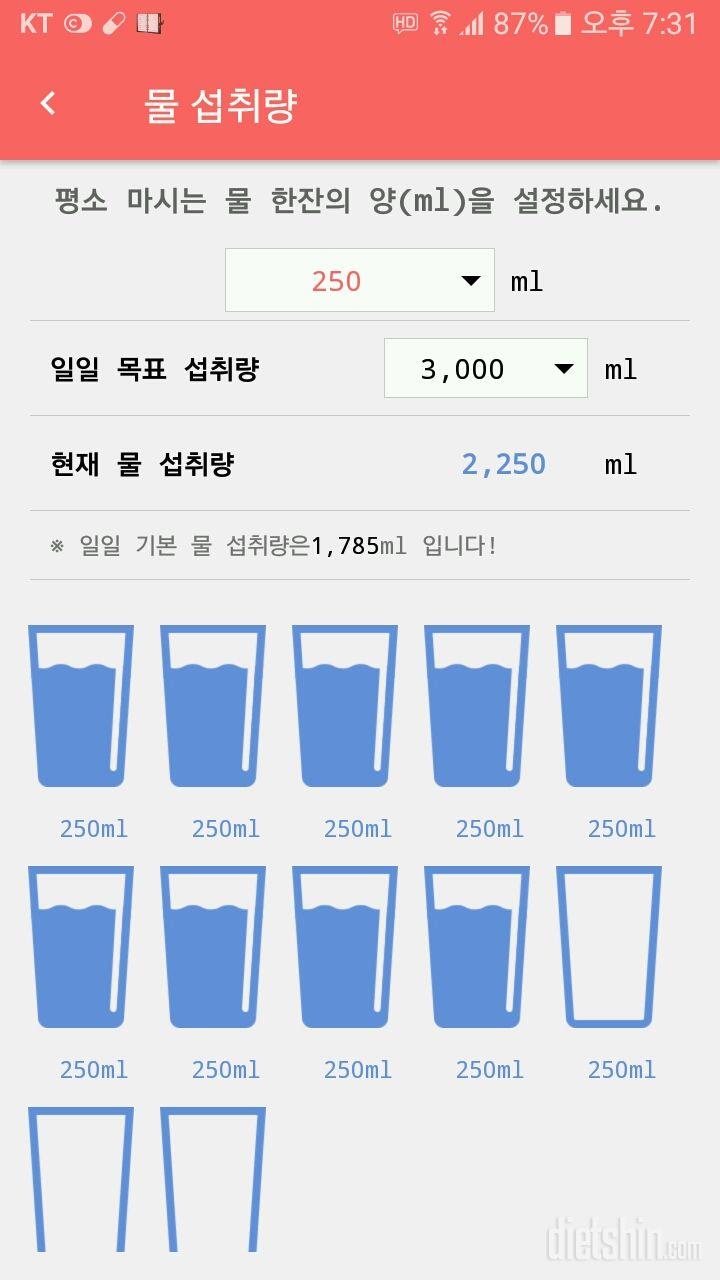 30일 하루 2L 물마시기 567일차 성공!