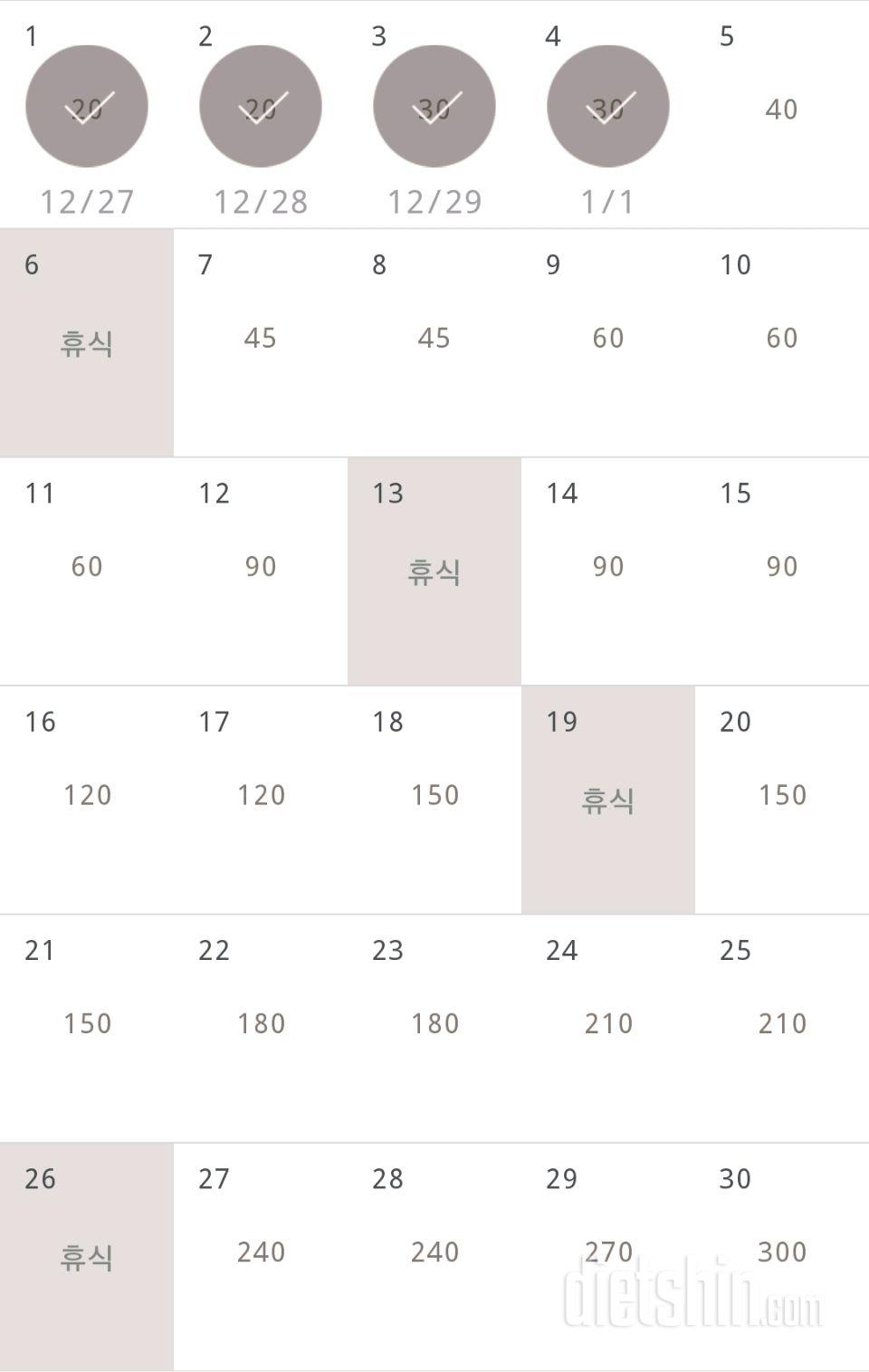 30일 플랭크 34일차 성공!