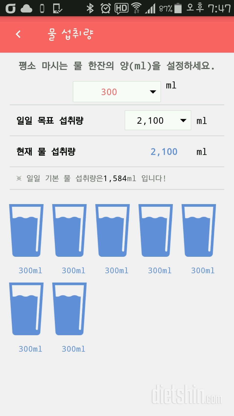 30일 하루 2L 물마시기 114일차 성공!