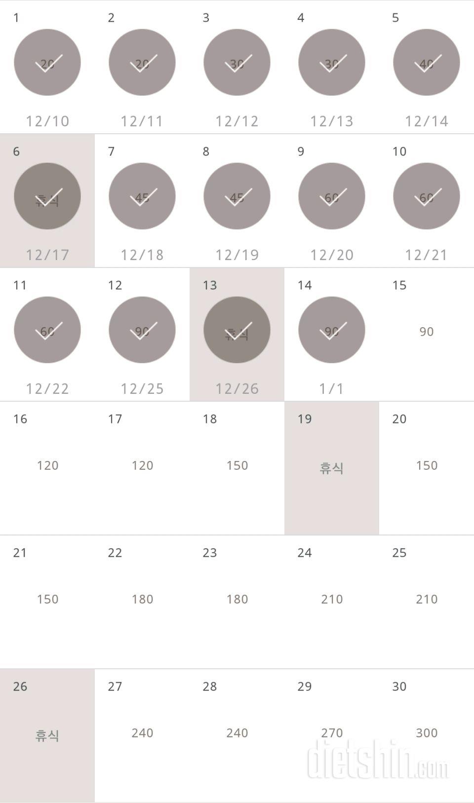 30일 플랭크 104일차 성공!