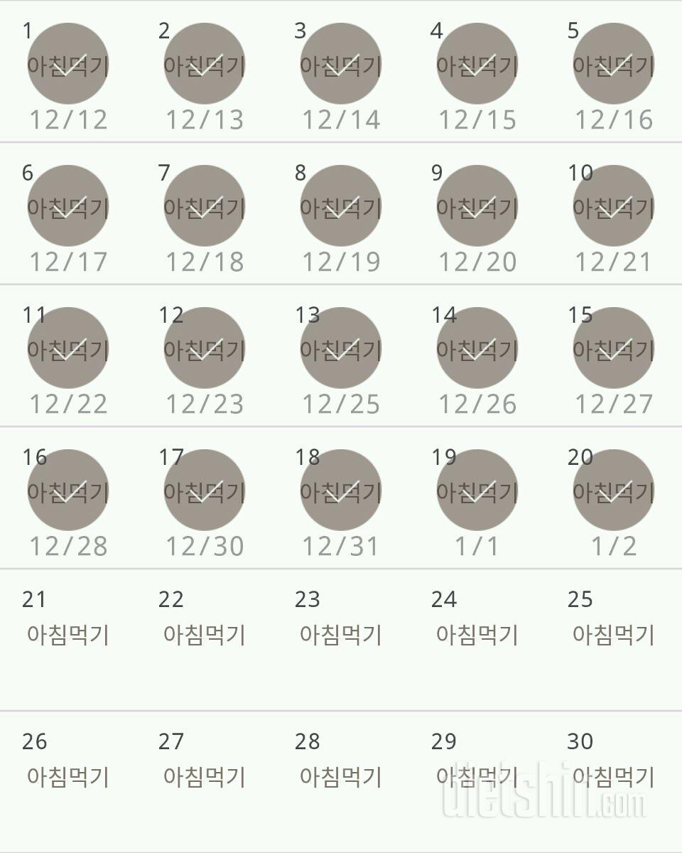 30일 아침먹기 80일차 성공!