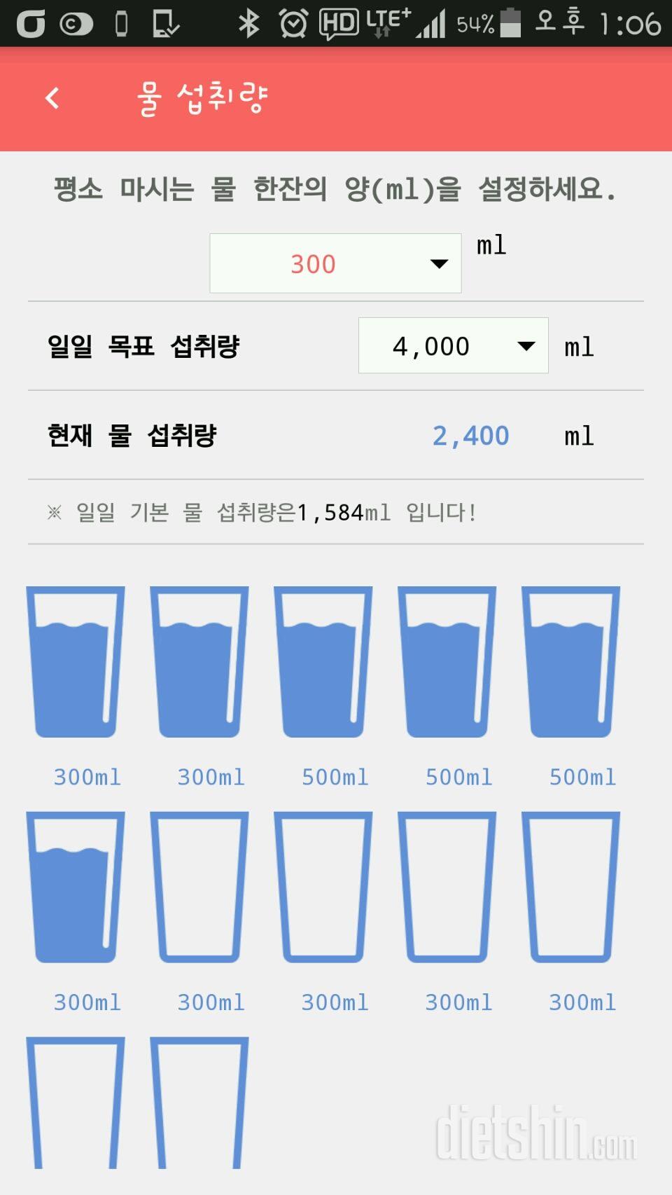 30일 하루 2L 물마시기 115일차 성공!