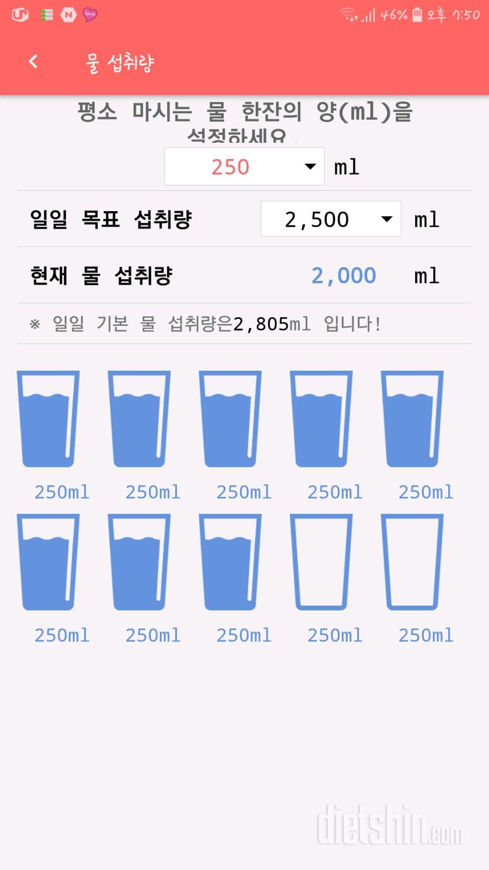 30일 하루 2L 물마시기 41일차 성공!