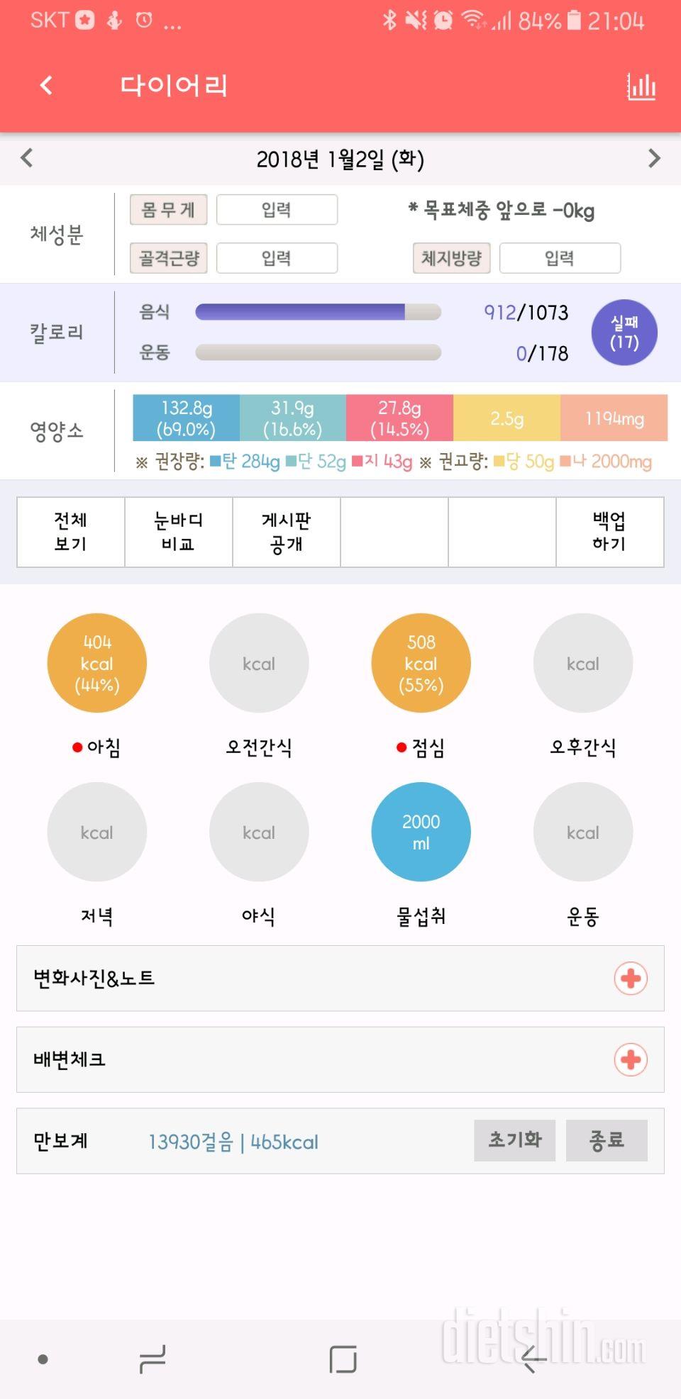 30일 1,000kcal 식단 62일차 성공!