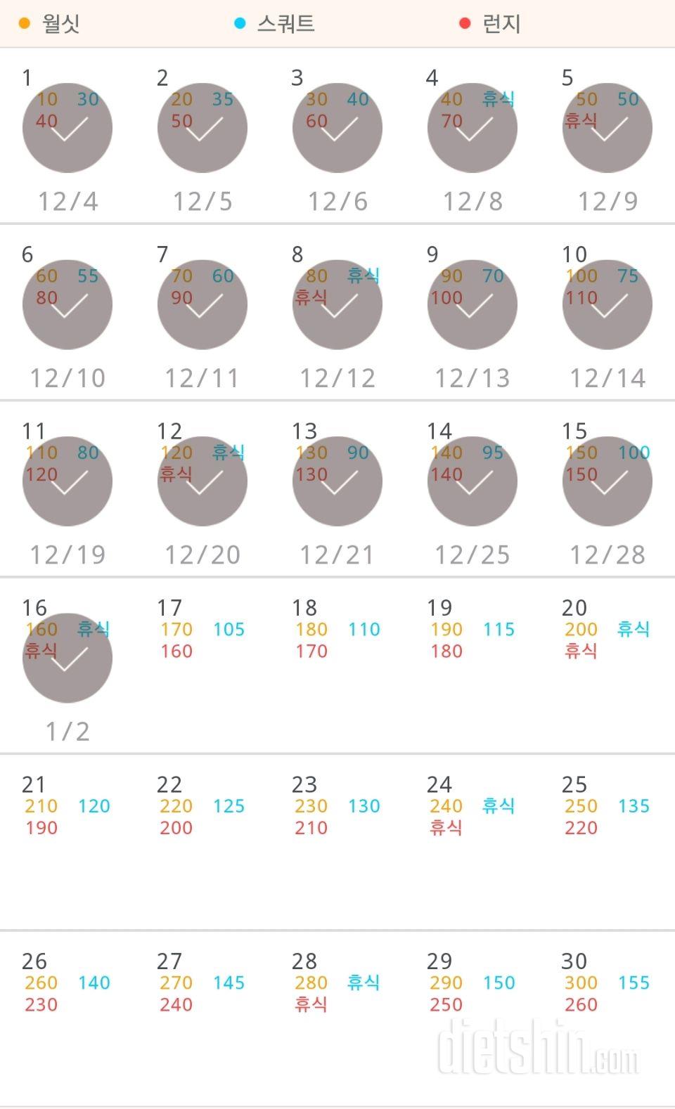 30일 다리라인 만들기 16일차 성공!