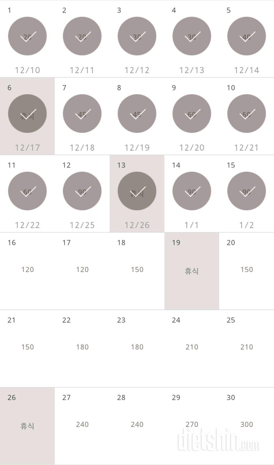 30일 플랭크 105일차 성공!