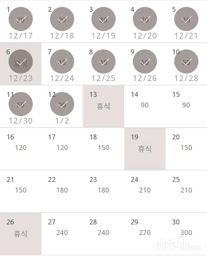 30일 플랭크 12일차 성공!