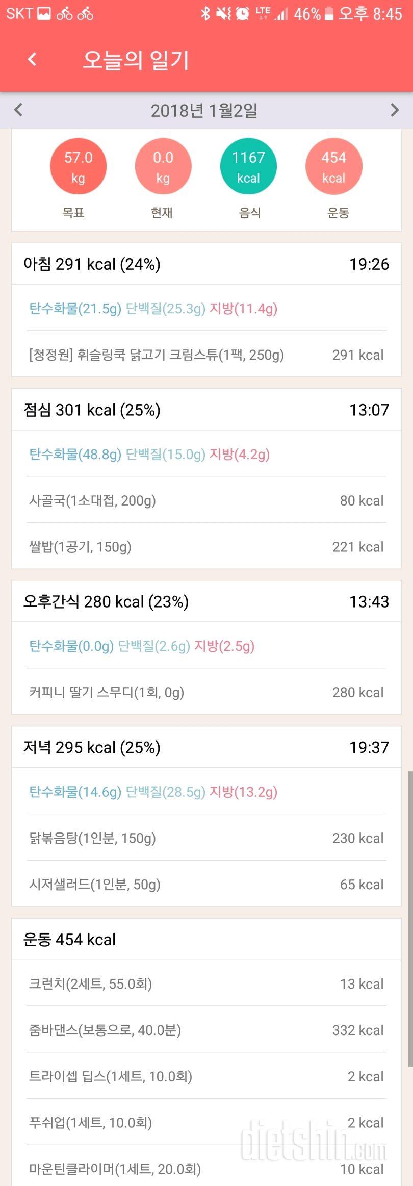 30일 아침먹기 202일차 성공!