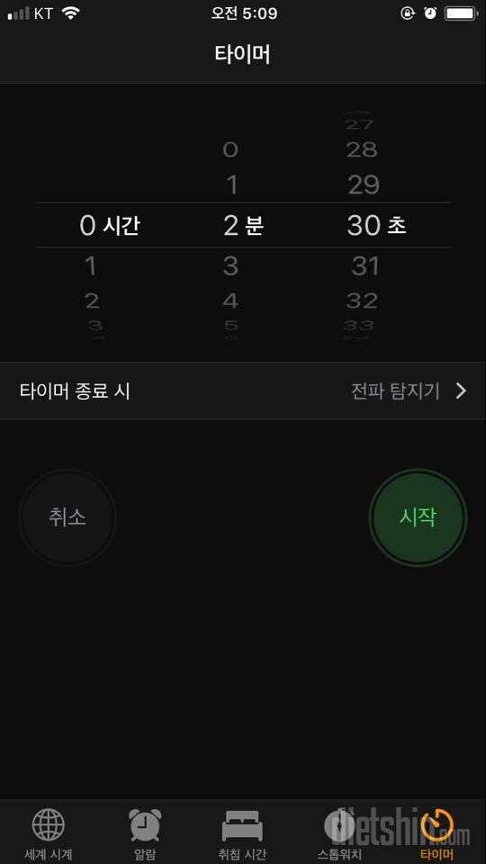 30일 플랭크 20일차 성공!