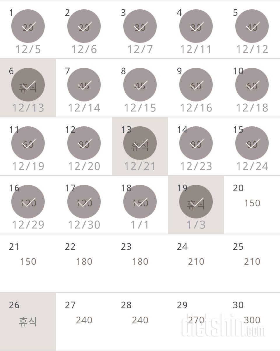 30일 플랭크 19일차 성공!