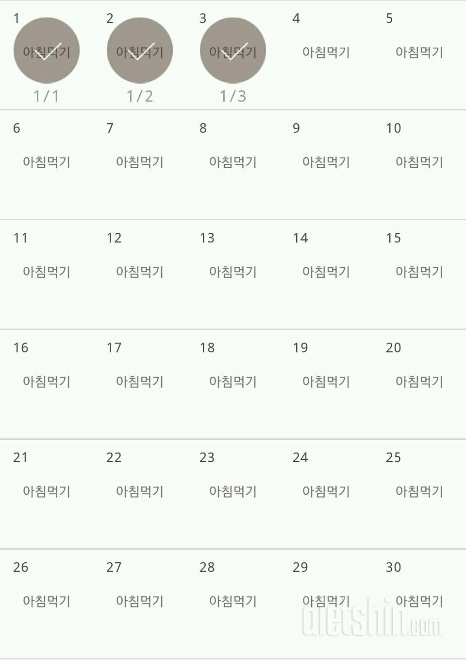 30일 아침먹기 93일차 성공!