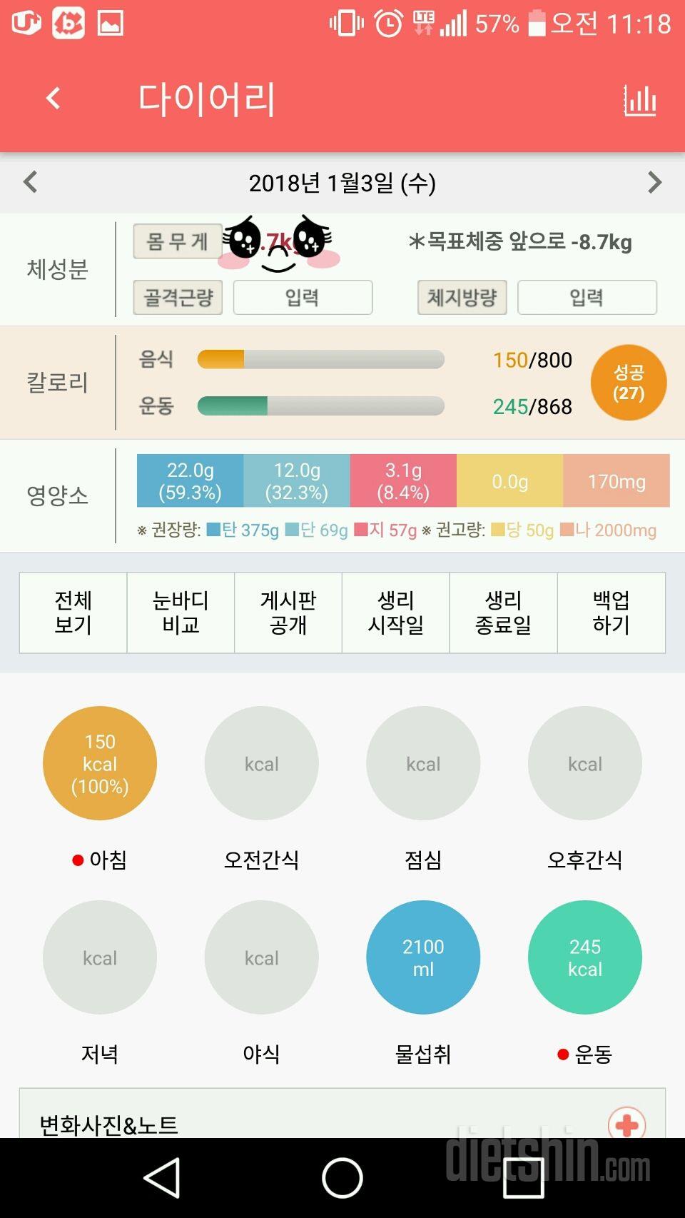 30일 하루 2L 물마시기 1일차 성공!