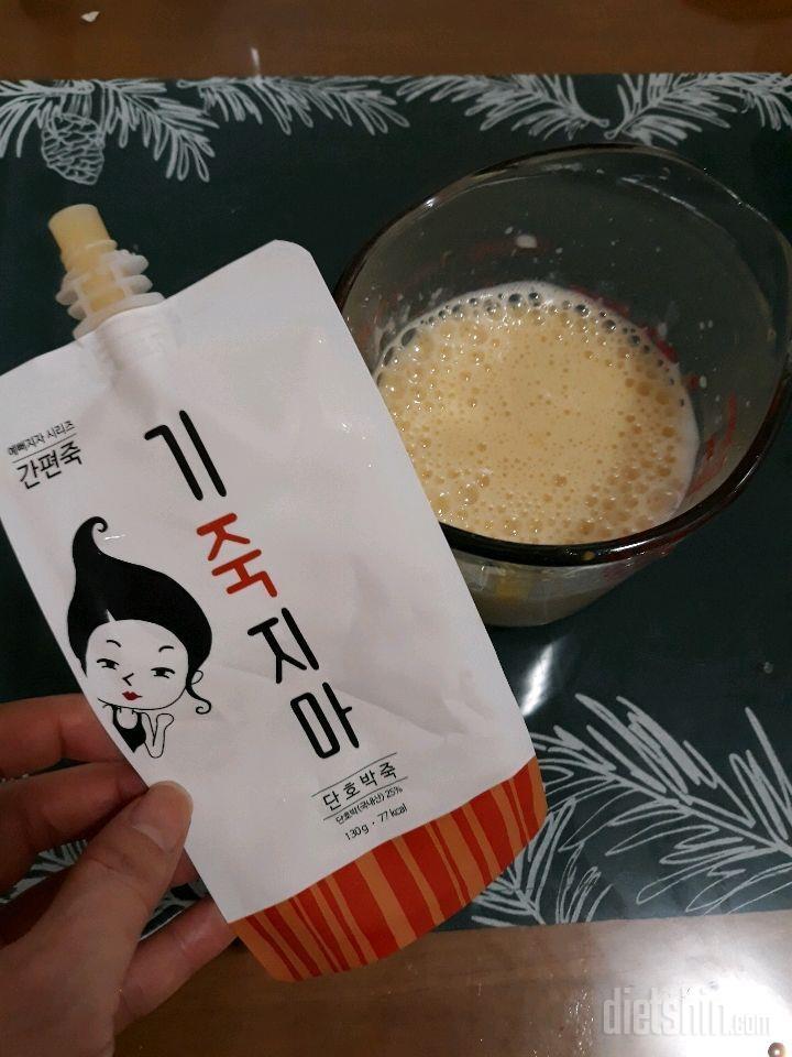 기죽지마영양죽으로 만든 단호박라떼^^