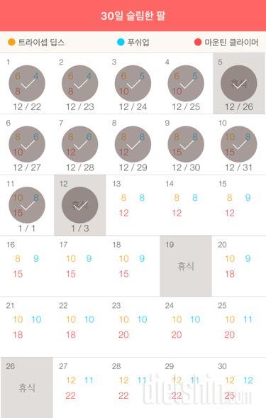 30일 슬림한 팔 222일차 성공!