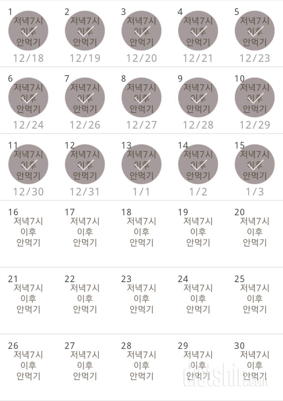 30일 야식끊기 195일차 성공!