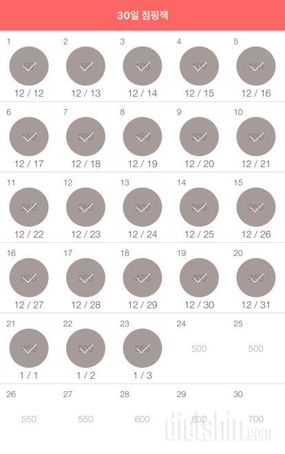 30일 점핑잭 53일차 성공!