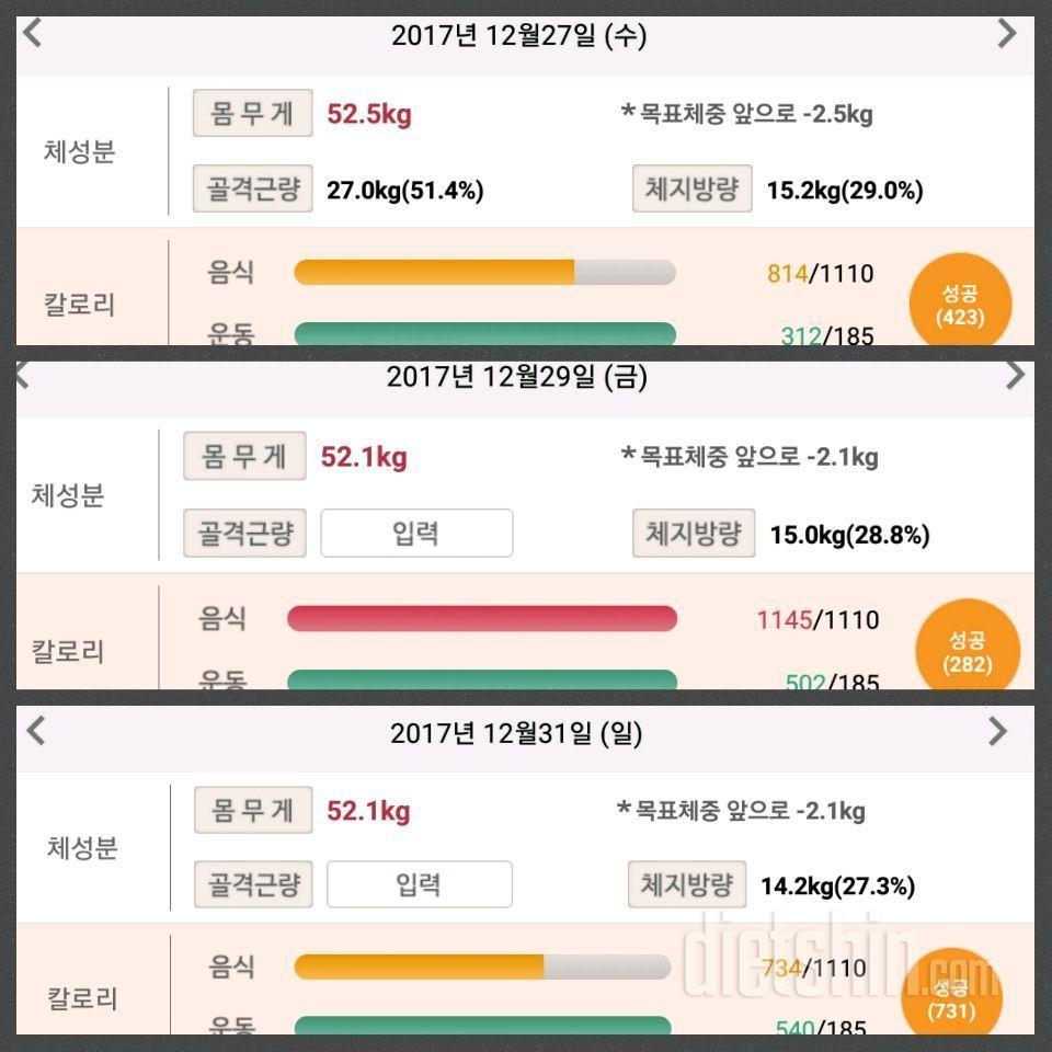 윈마이 미니2 스마트 체중계 ( 체지방량 관리 )