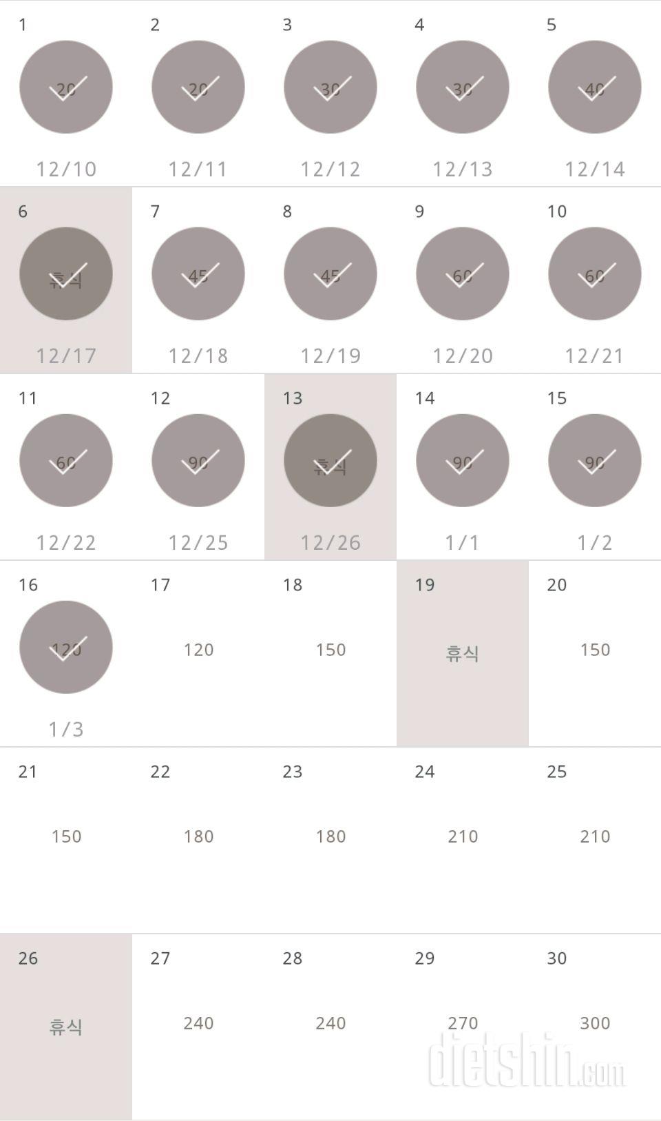 30일 플랭크 106일차 성공!