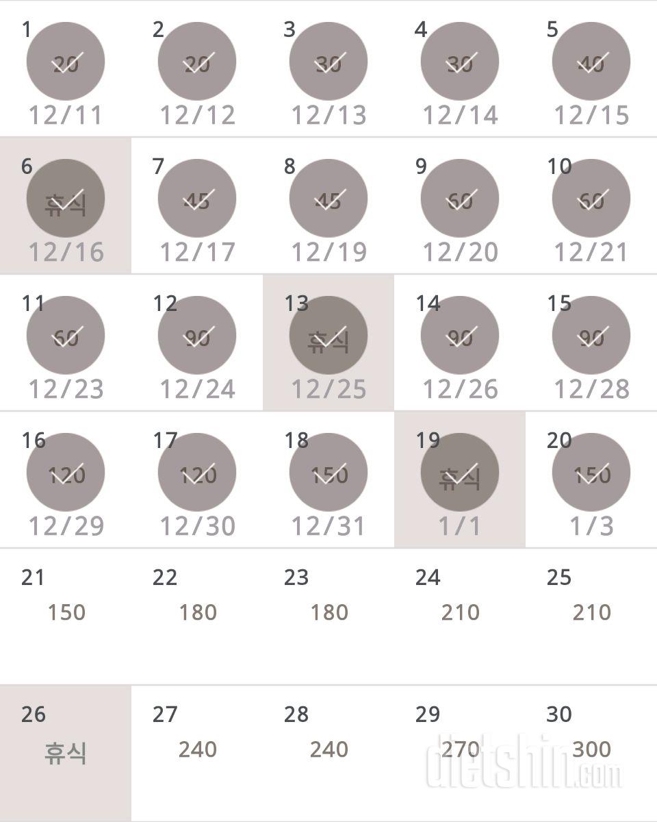 30일 플랭크 20일차 성공!