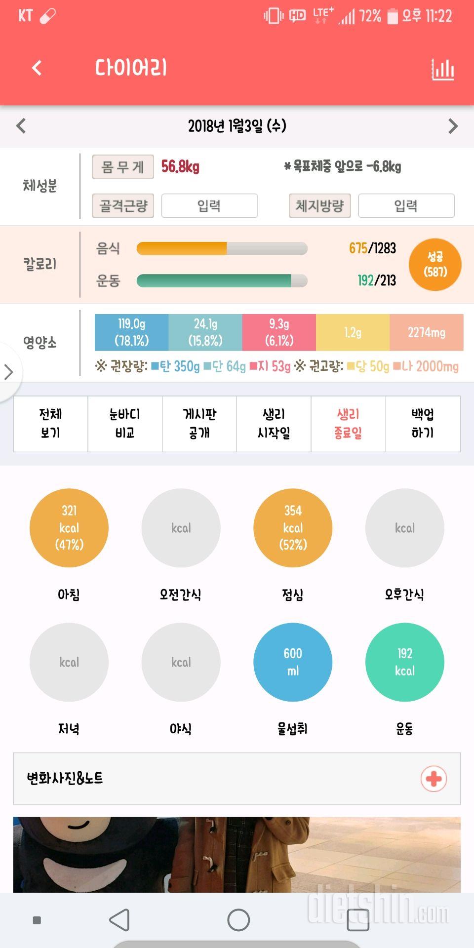 30일 야식끊기 1일차 성공!