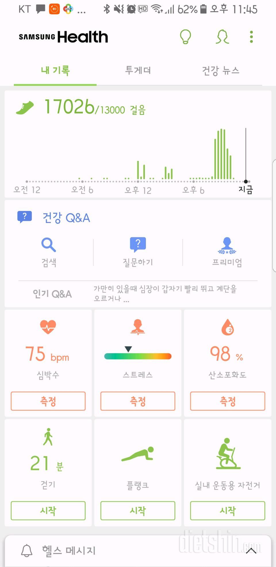 30일 만보 걷기 68일차 성공!