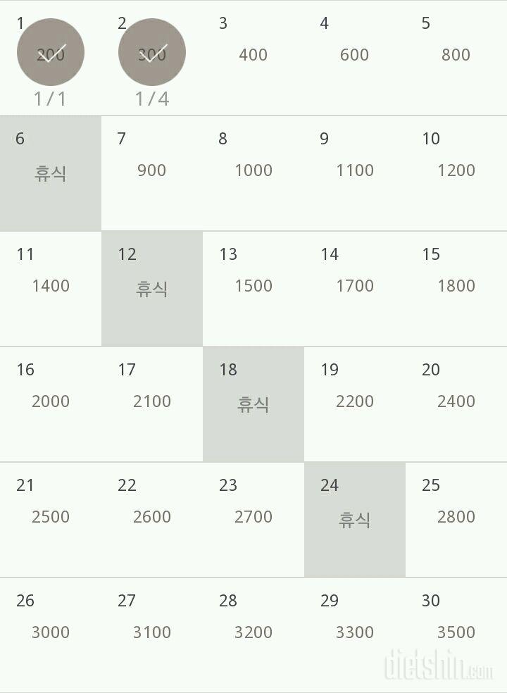 30일 줄넘기 2일차 성공!