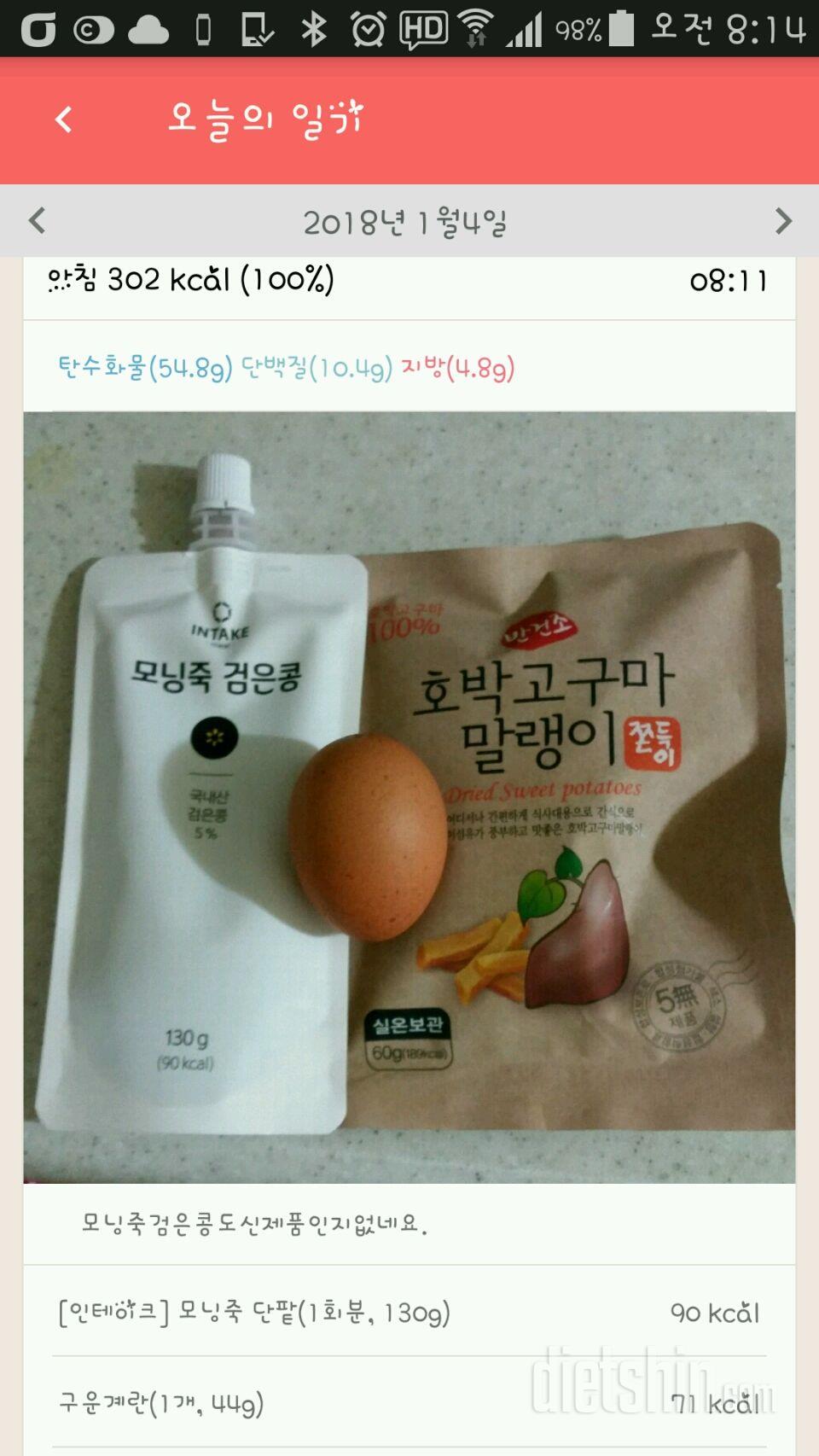 1.4.목.아침.공체.굿모닝입니다~.^^*