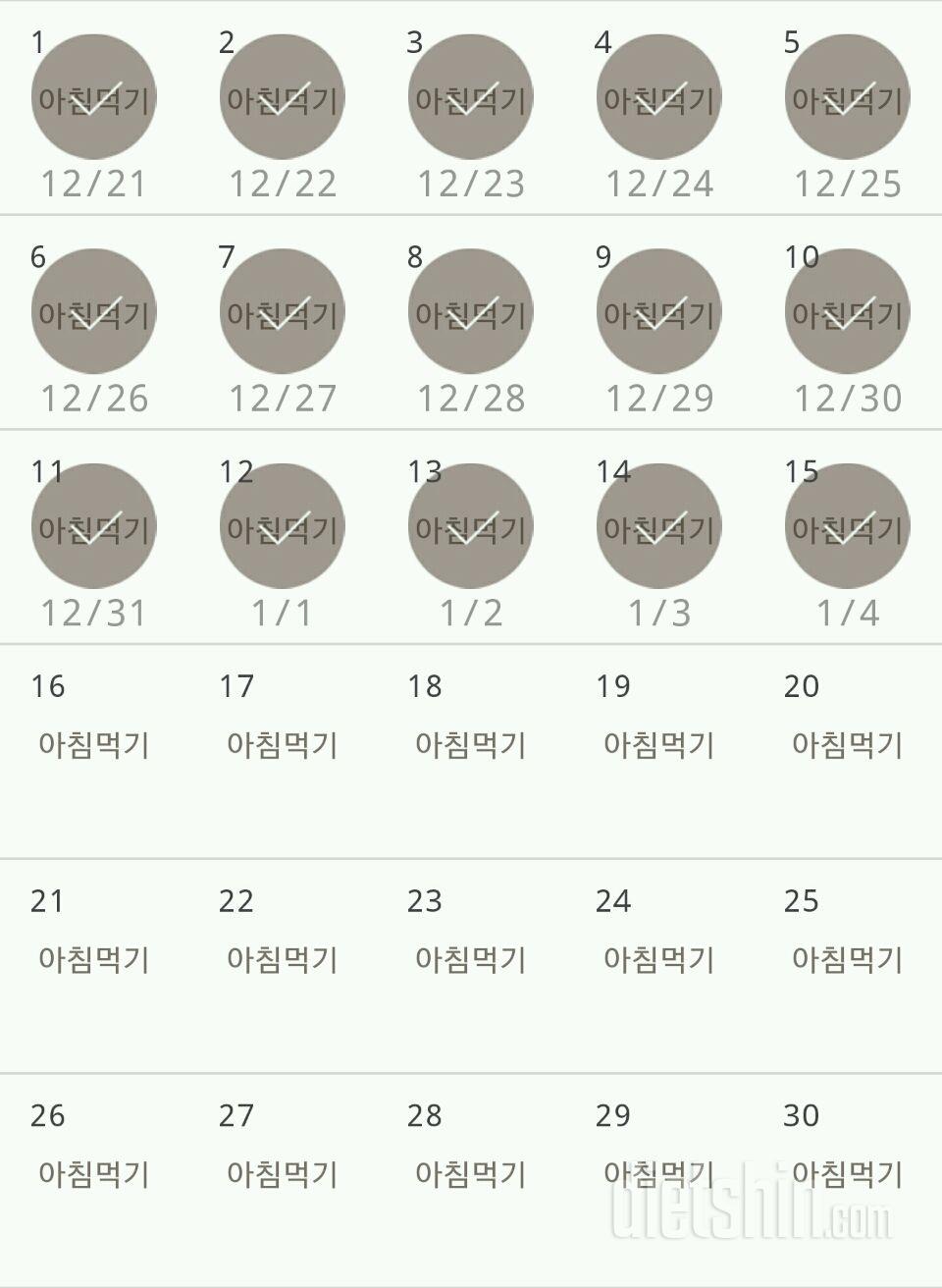 30일 아침먹기 15일차 성공!