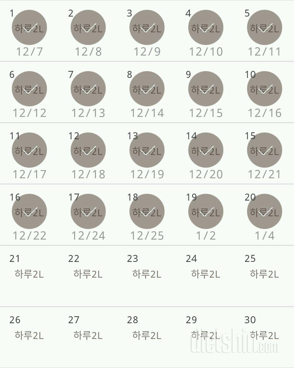 30일 하루 2L 물마시기 20일차 성공!