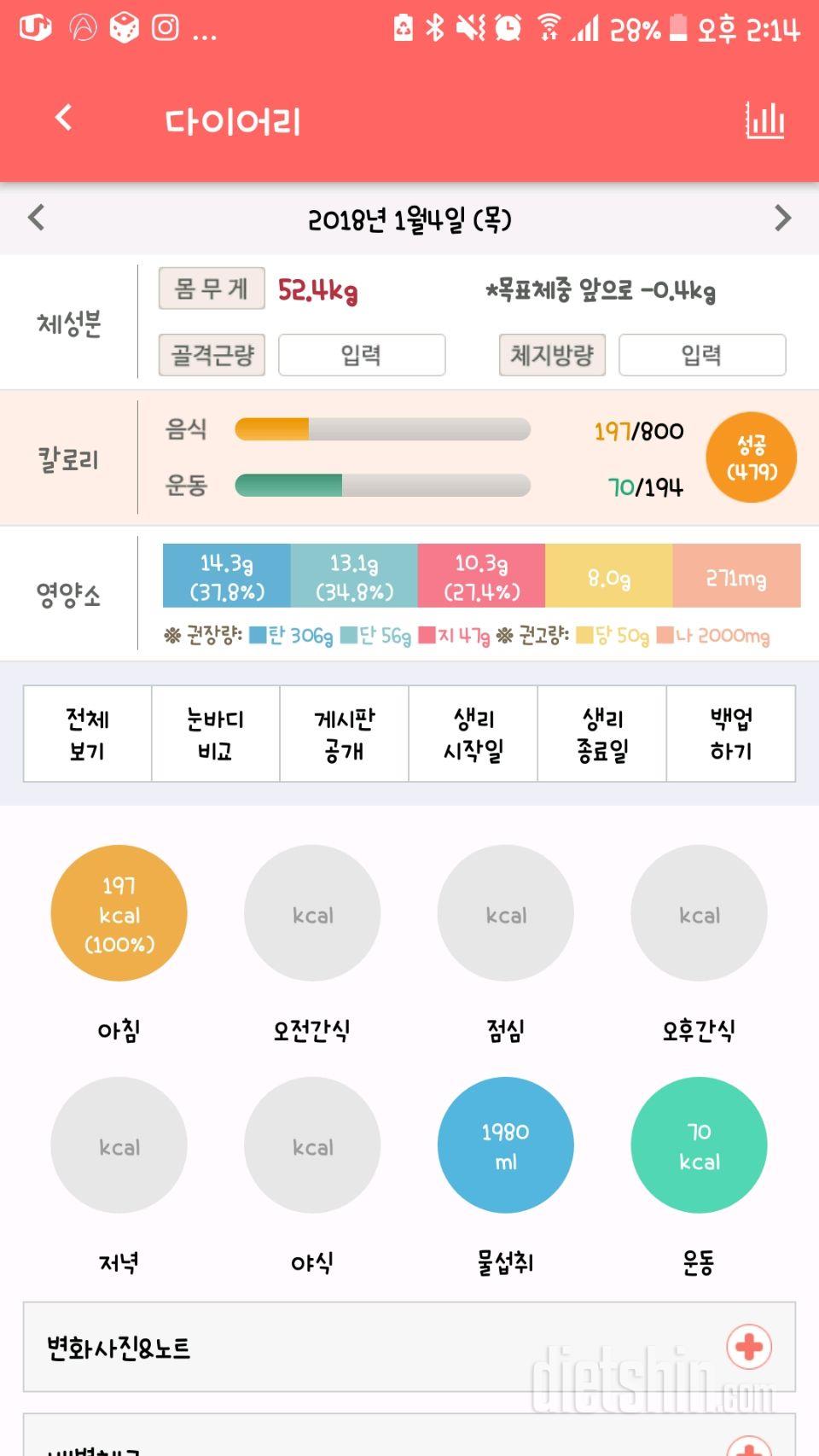 30일 아침먹기 41일차 성공!