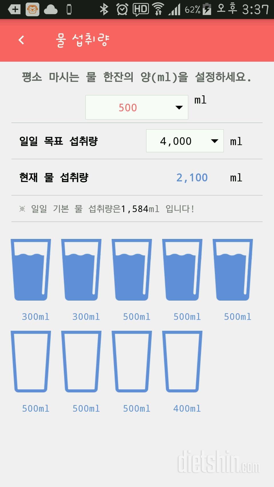 30일 하루 2L 물마시기 117일차 성공!